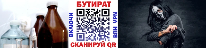 дарк нет наркотические препараты  где продают   Бугульма  Бутират BDO  omg ссылка 